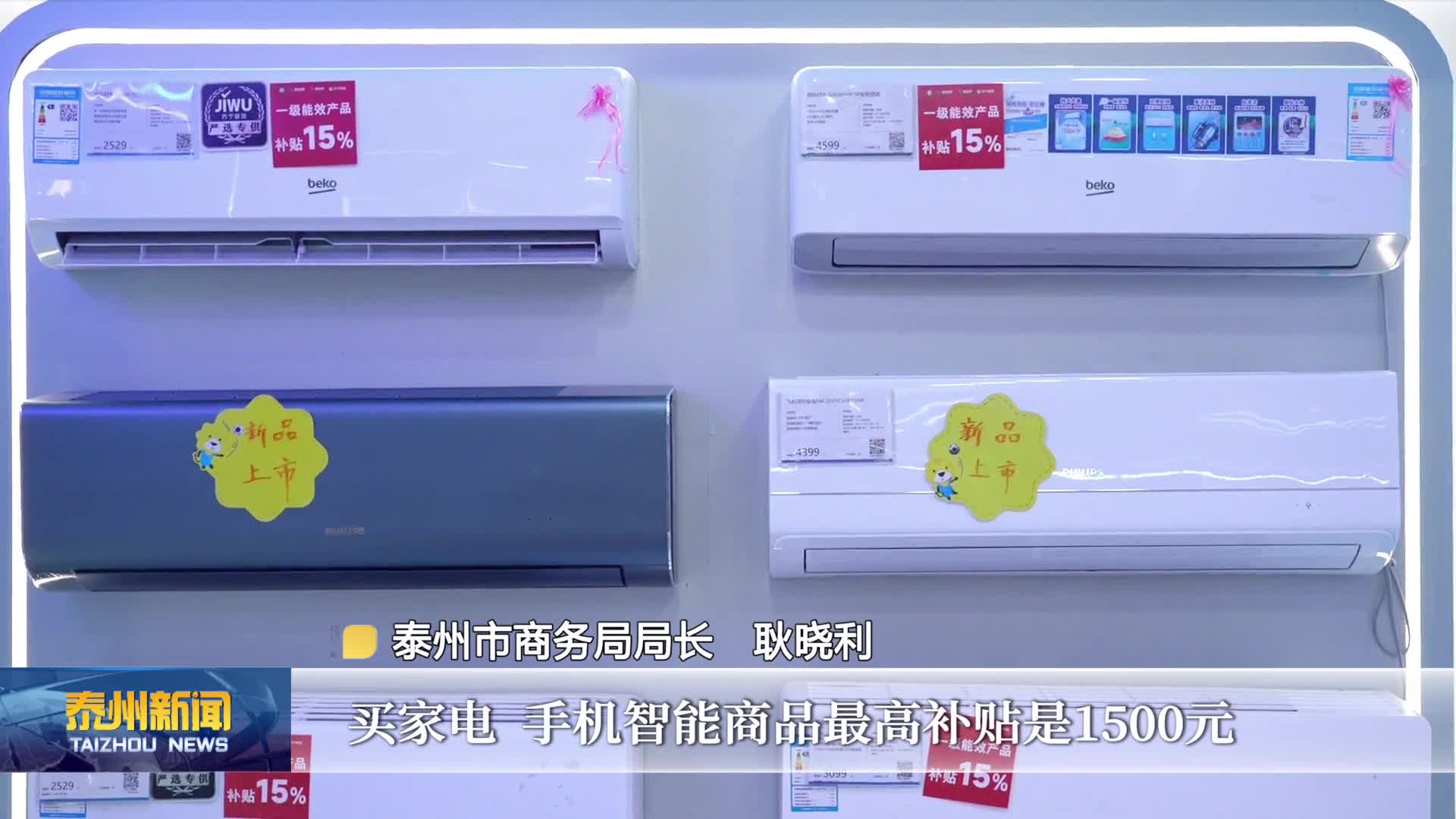泰州泰美  泰想你来  多重惠民福利加码 泰州激活国庆假日经济